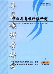 中医耳鼻喉科学研究封面