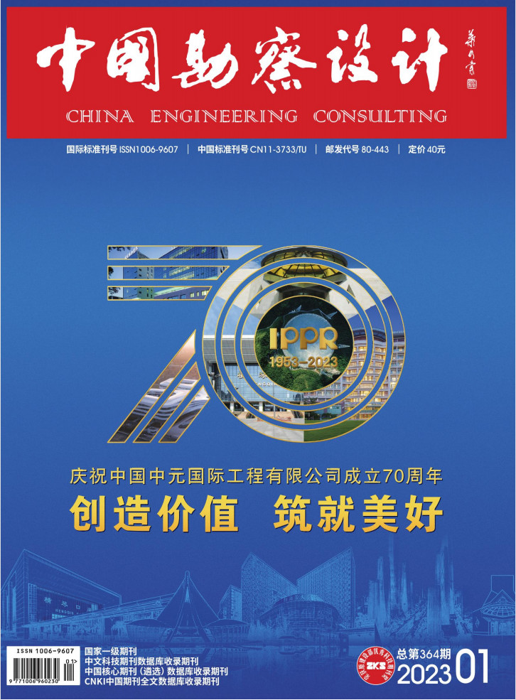 中国勘察设计封面