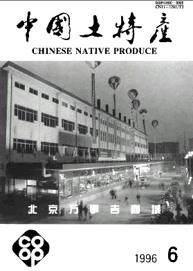 中国土特产封面