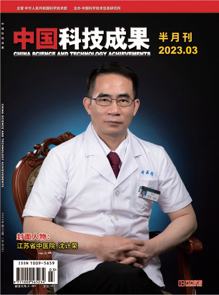 中国科技成果封面