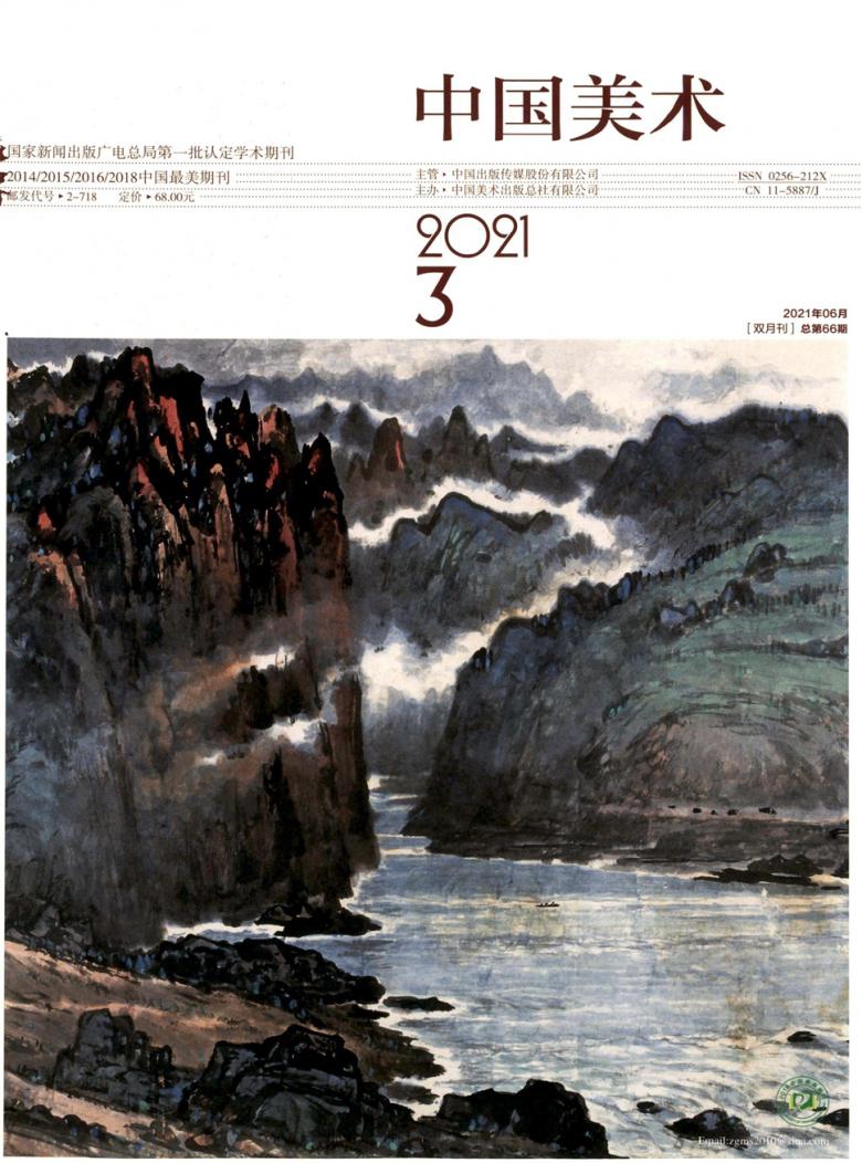 中国美术封面