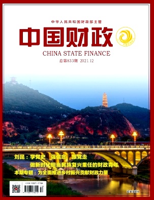中国财政封面