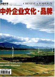 中外企业文化封面