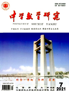中学数学研究封面