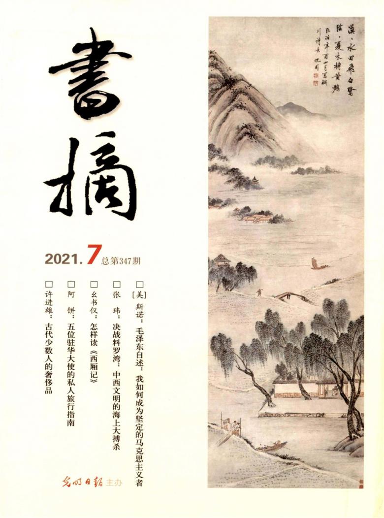 书摘封面