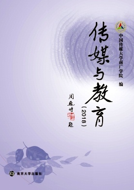 传媒与教育封面