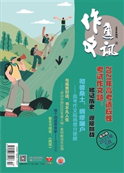作文通讯封面