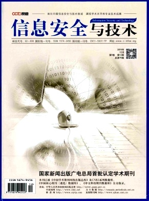信息安全与技术封面