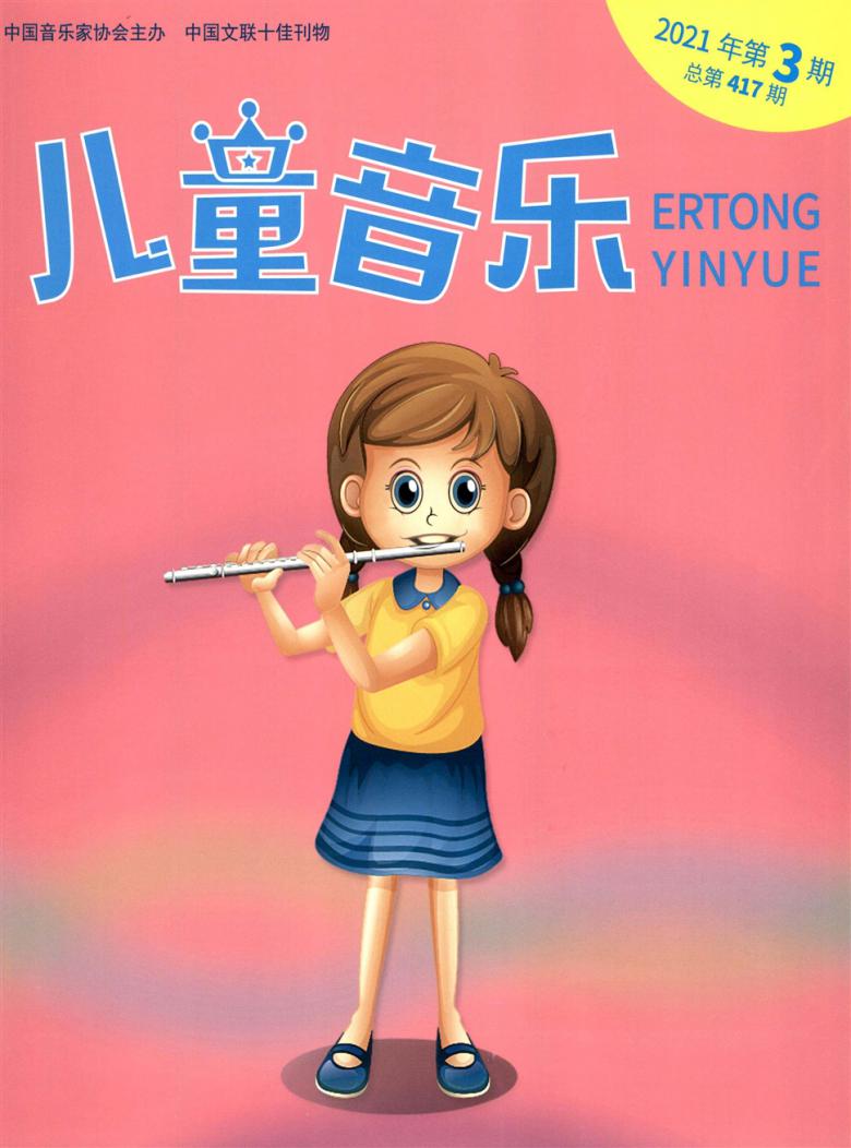 儿童音乐封面