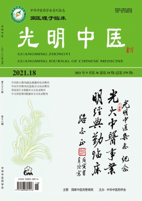 光明中医封面