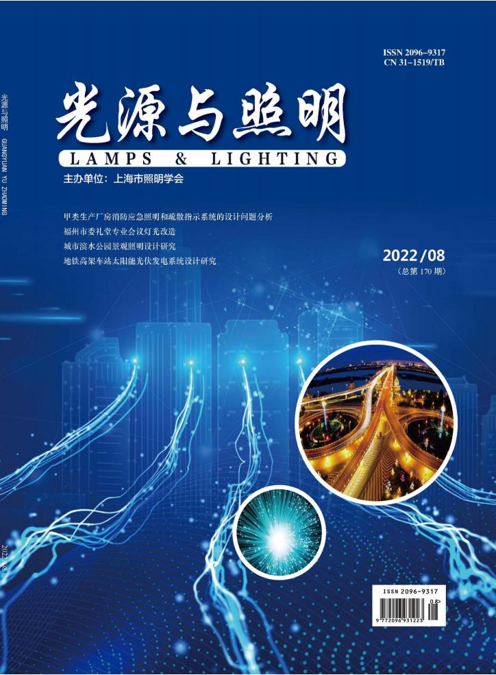 光源与照明封面