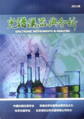 光谱仪器与分析封面