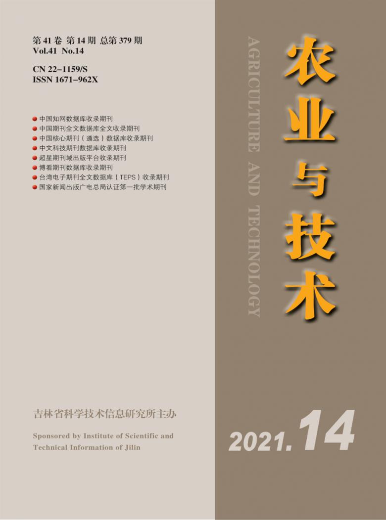 农业与技术封面