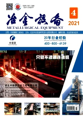 冶金设备封面
