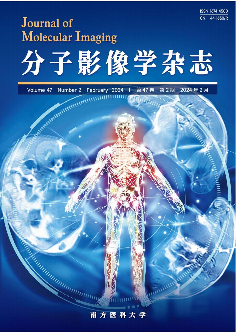 分子影像学杂志封面