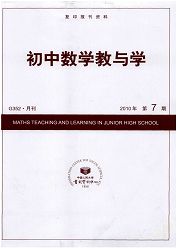 初中数学教与学封面