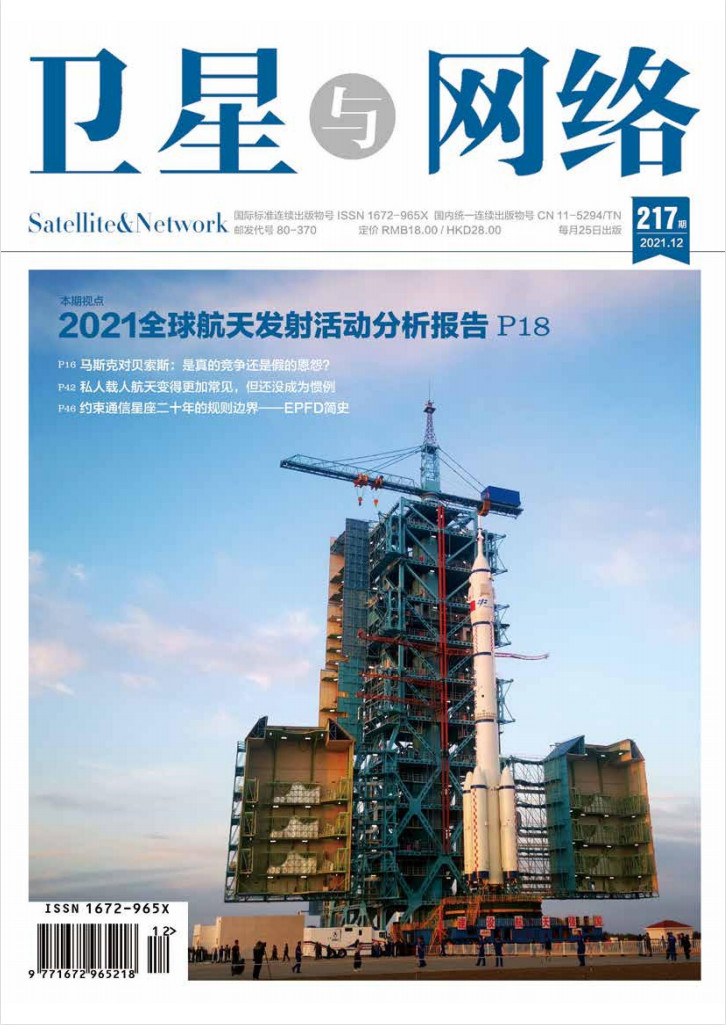 卫星与网络封面