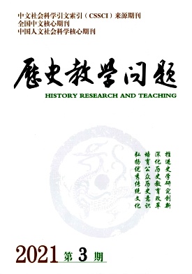 历史教学问题封面