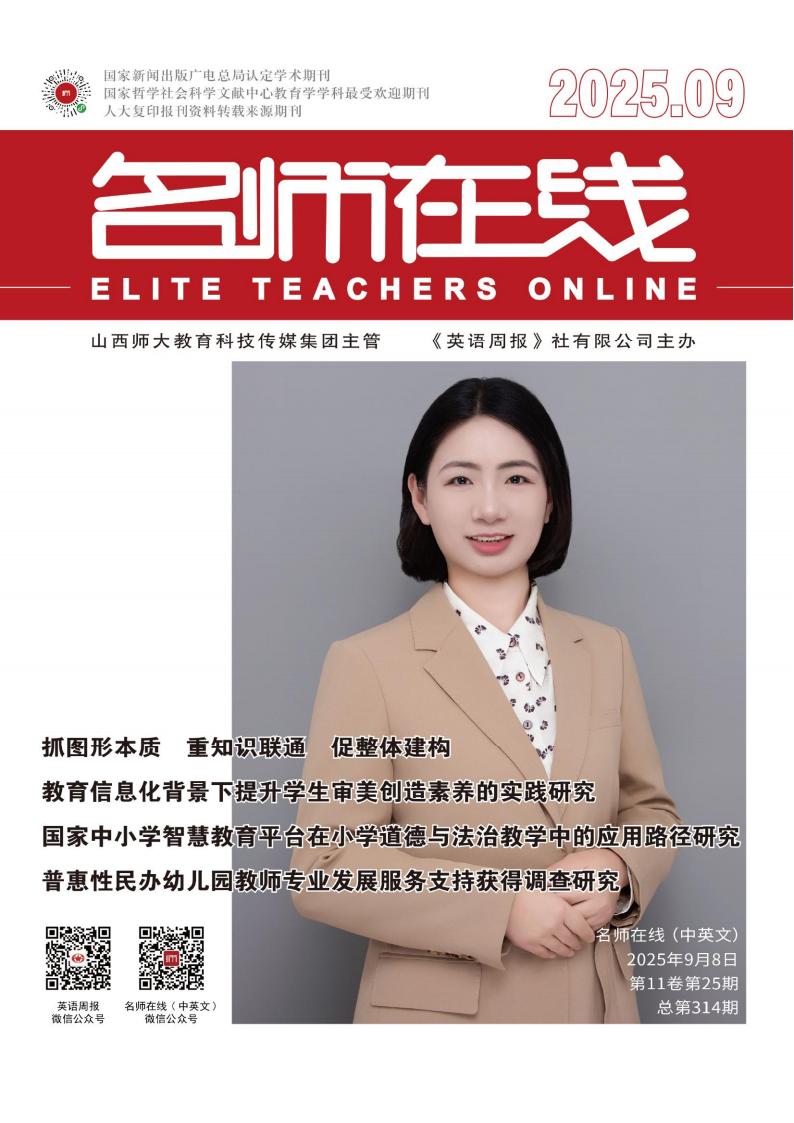 名师在线封面