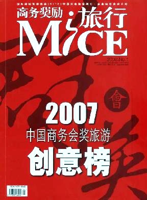 商务奖励封面