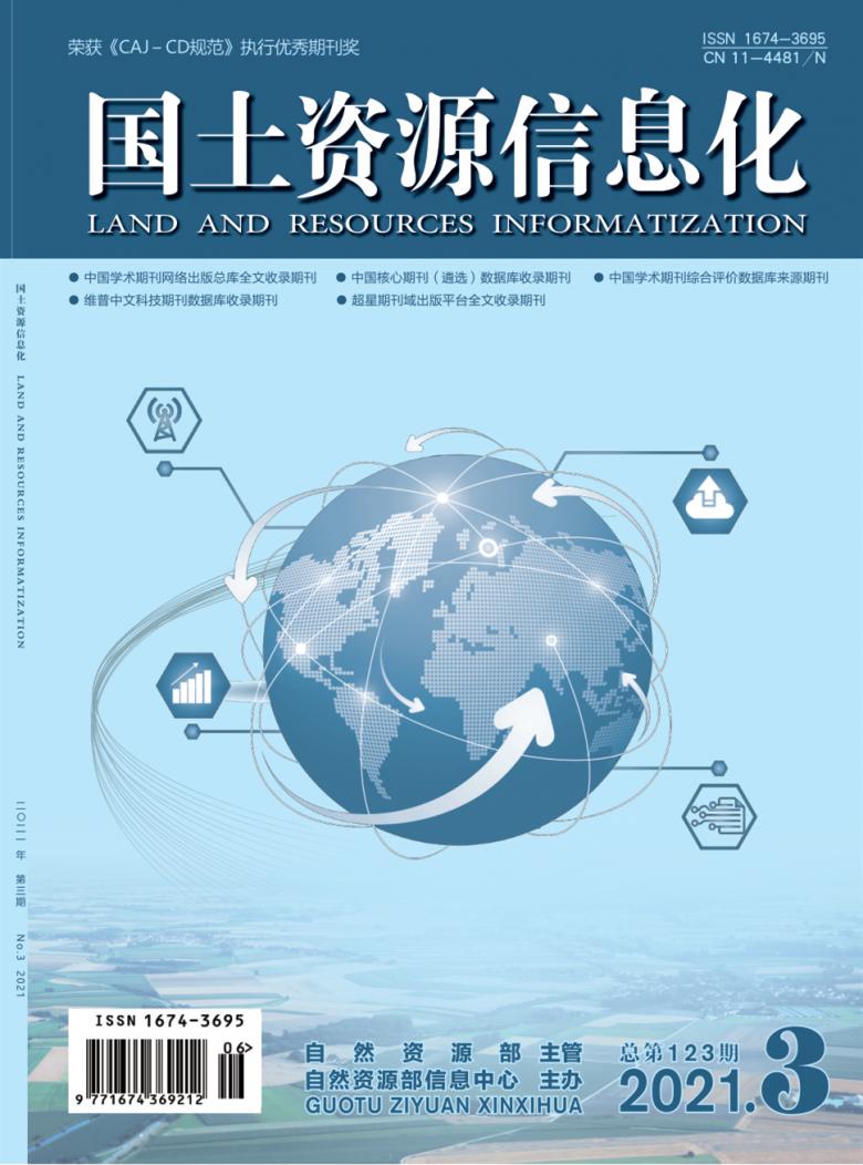 国土资源信息化封面