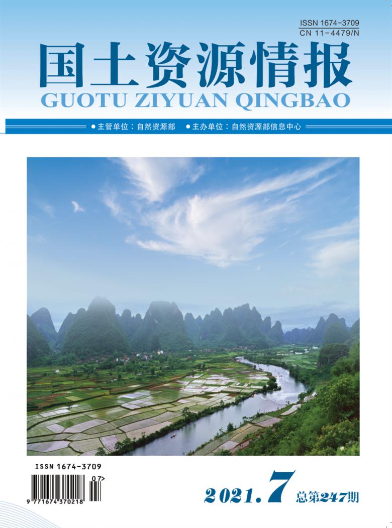 国土资源情报封面