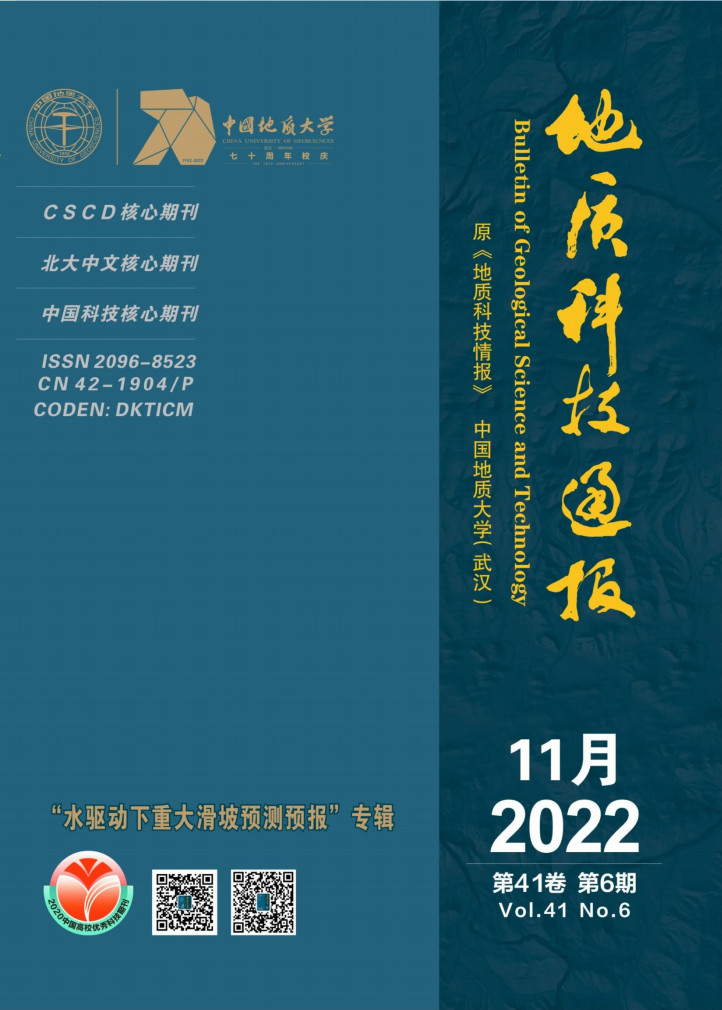 地质科技通报封面