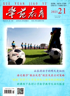学苑教育封面
