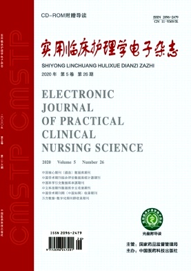 实用临床护理学电子封面