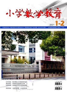 小学数学教育封面