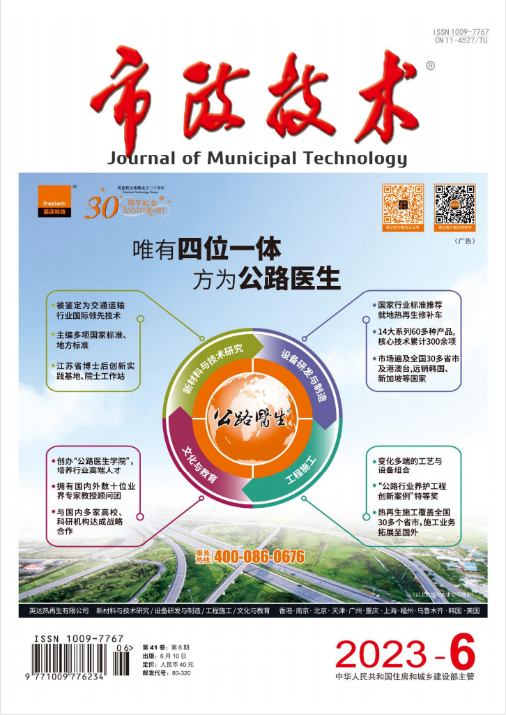 市政技术封面