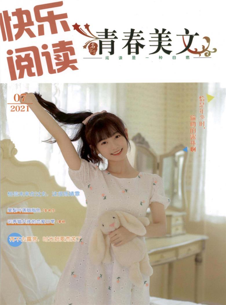 快乐阅读封面