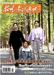 招生考试通讯封面