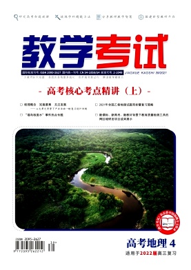 教学考试封面