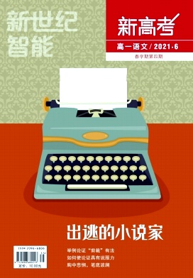 新世纪智能封面