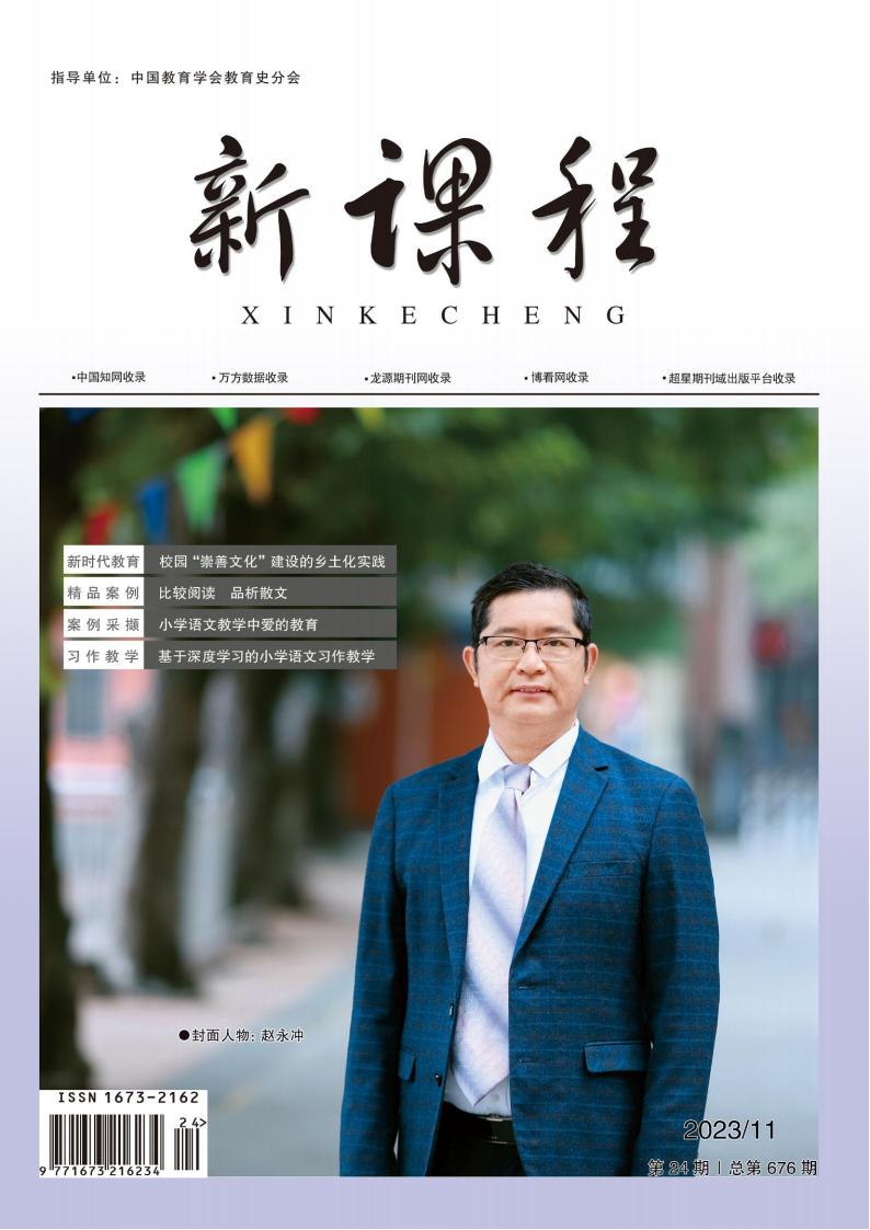 新课程封面