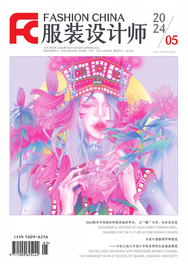 服装设计师杂志封面