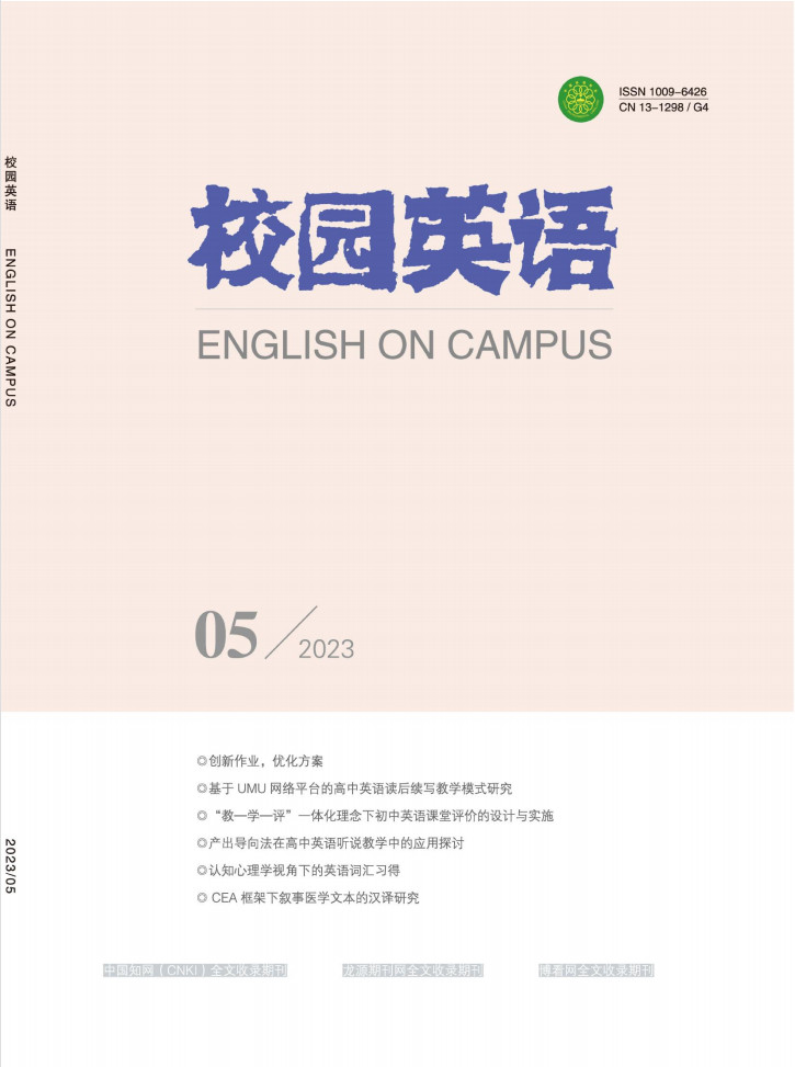 校园英语封面
