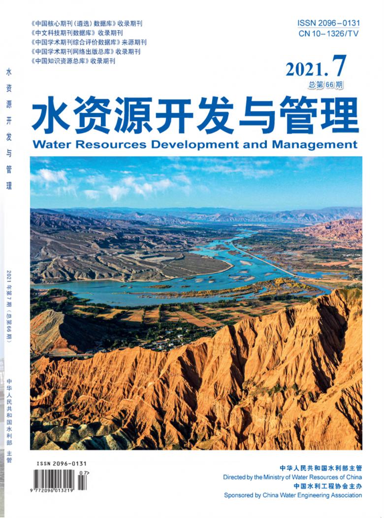水资源开发与管理封面