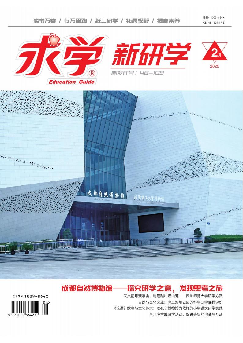 求学封面
