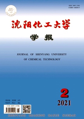 沈阳化工大学学报封面