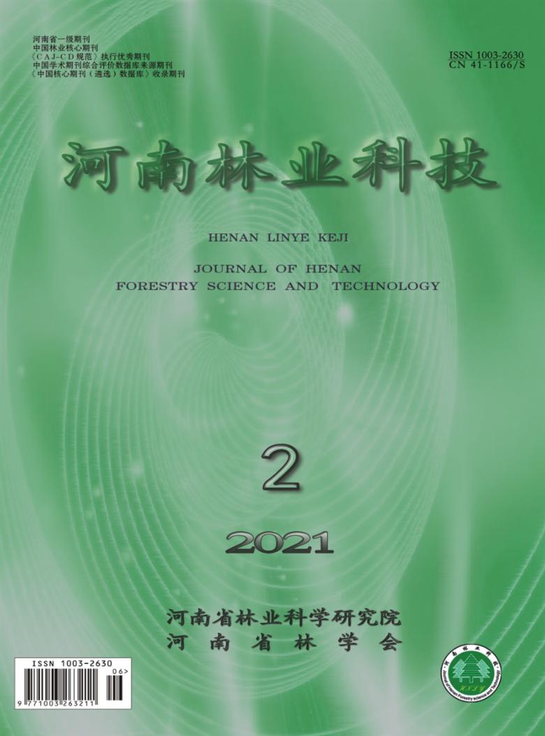 河南林业科技封面