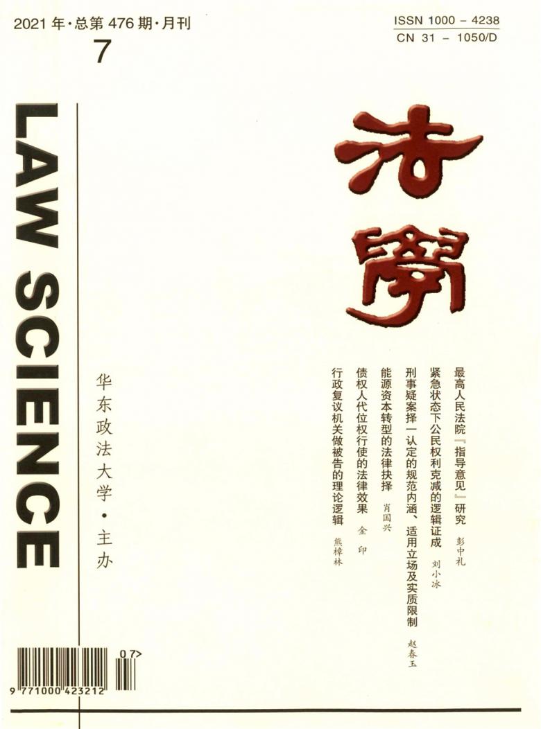 法学封面
