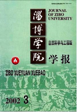 淄博学院学报封面