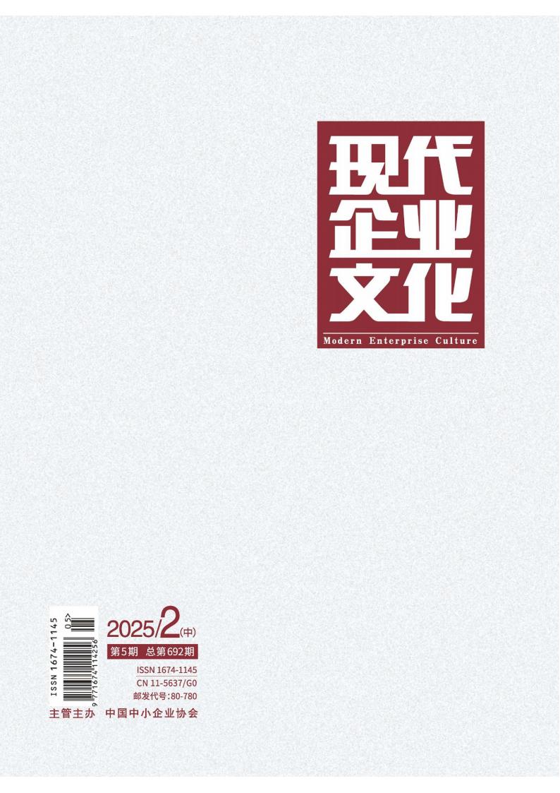 现代企业文化封面