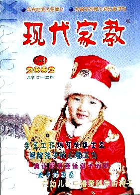 现代家教封面