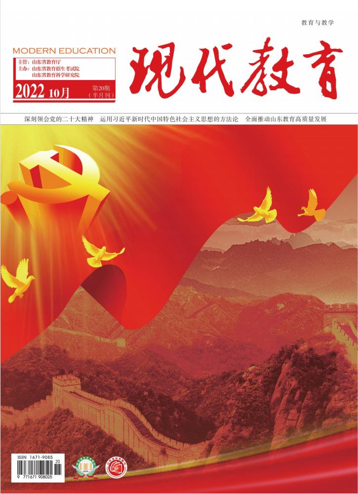现代教育封面