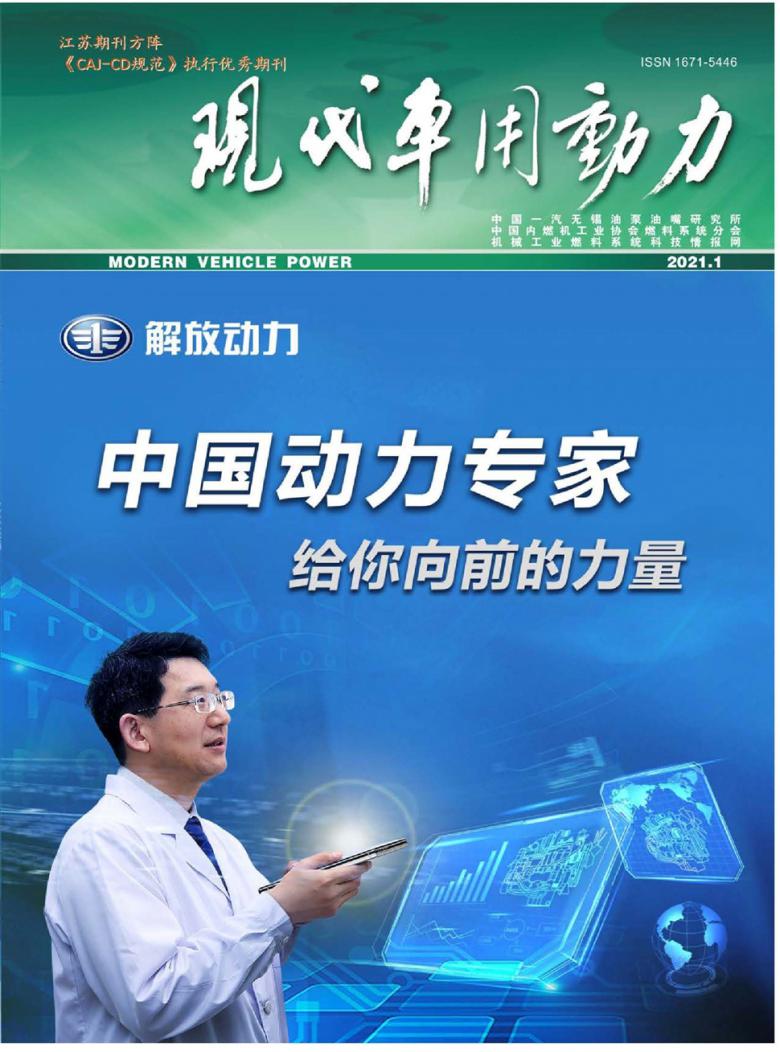现代车用动力封面