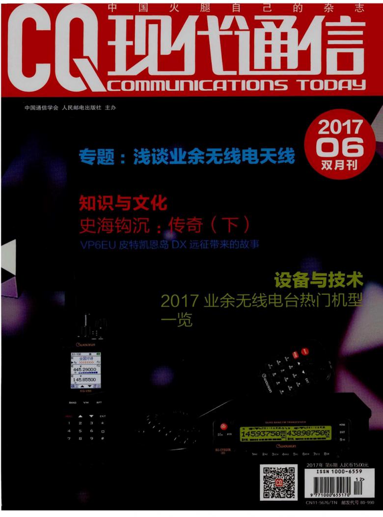 现代通信封面
