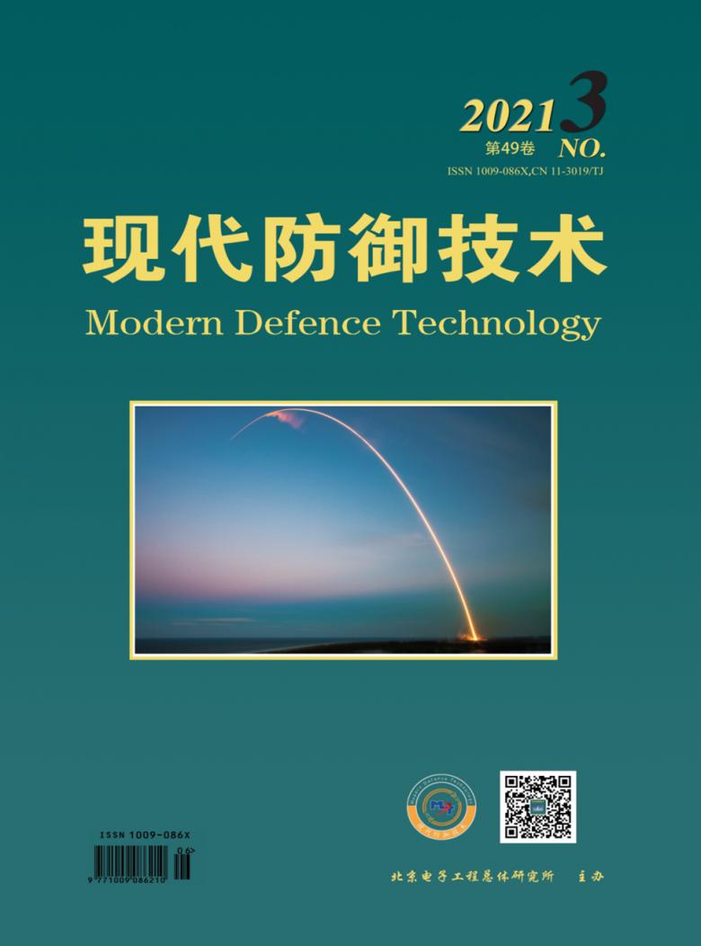 现代防御技术封面